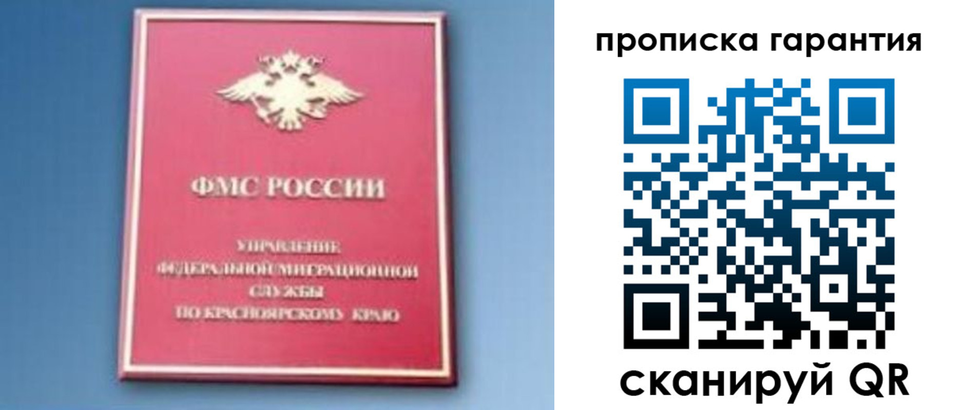 временная регистрация для школы в Киреевске