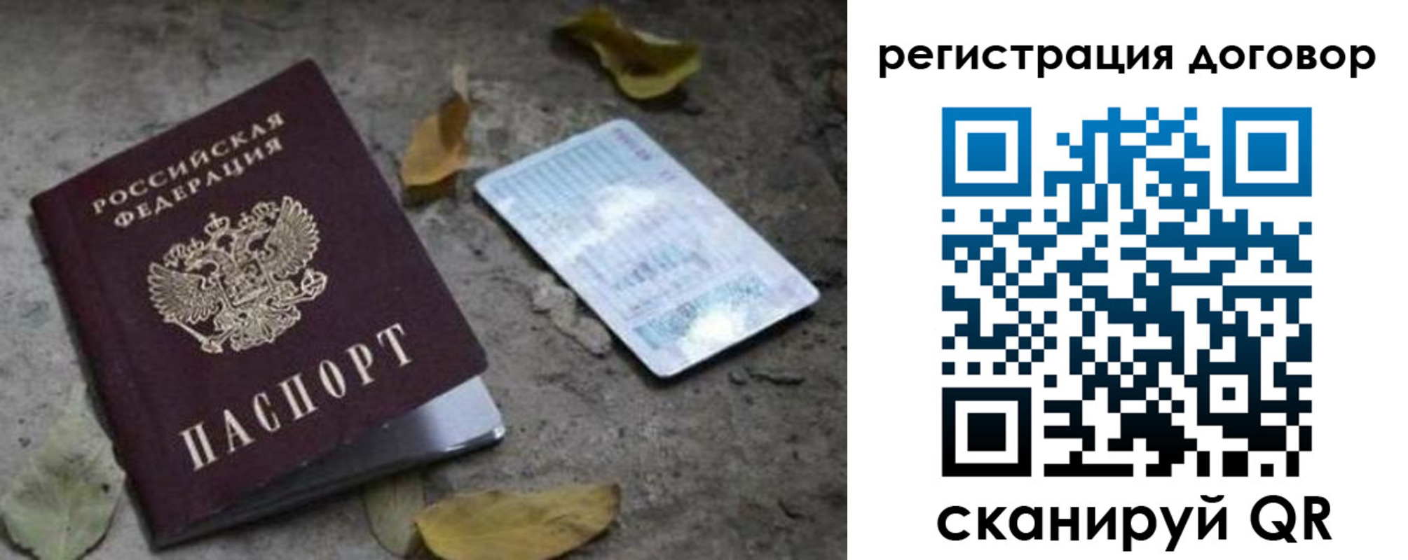 прописка в квартире в Киреевске
