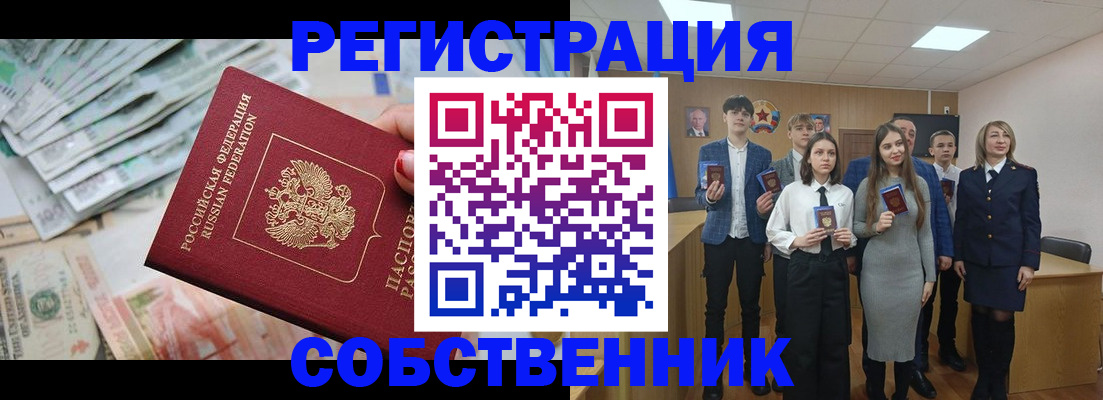 прописка 2025 в Киреевске