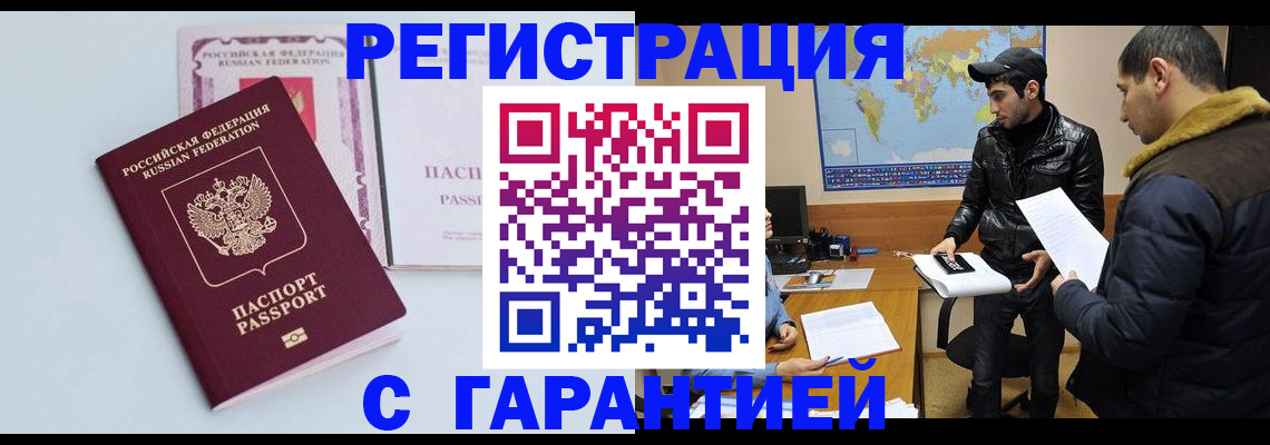 временная регистрация поиск в Киреевске