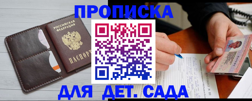 временная прописка в Киреевске