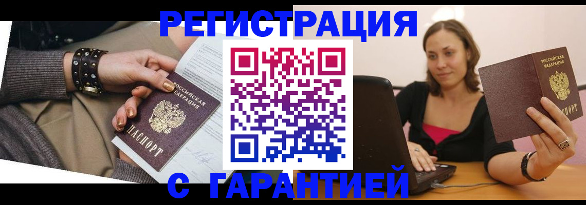 временная регистрация госуслуги в Киреевске