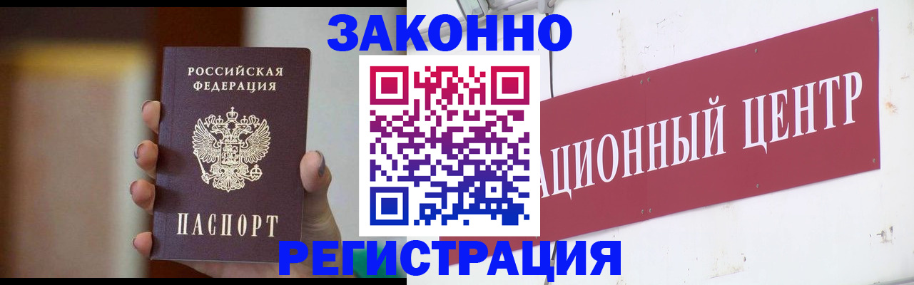 временная регистрация поиск в Киреевске