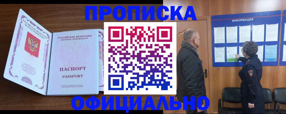 прописка поиск в Киреевске