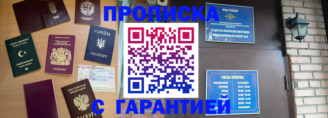 временная регистрация в Киреевске