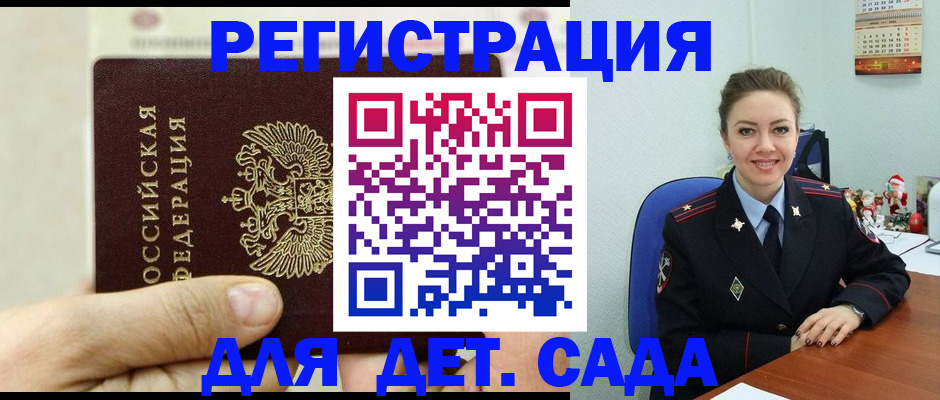 временная регистрация гарантия в Киреевске