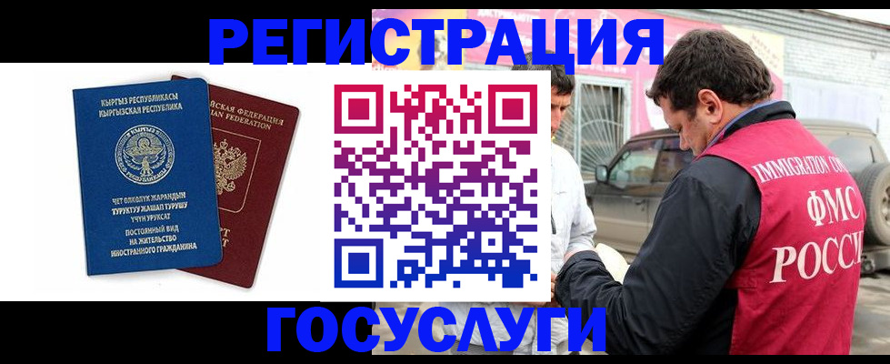 временная регистрация купить в Киреевске