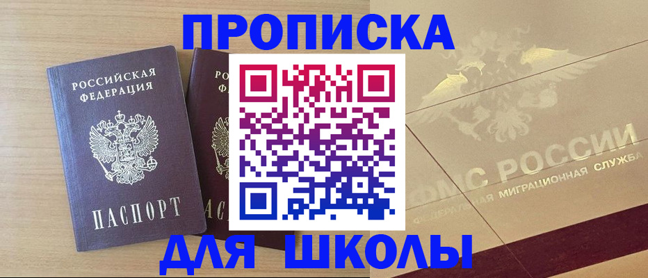 прописка для работы в Киреевске