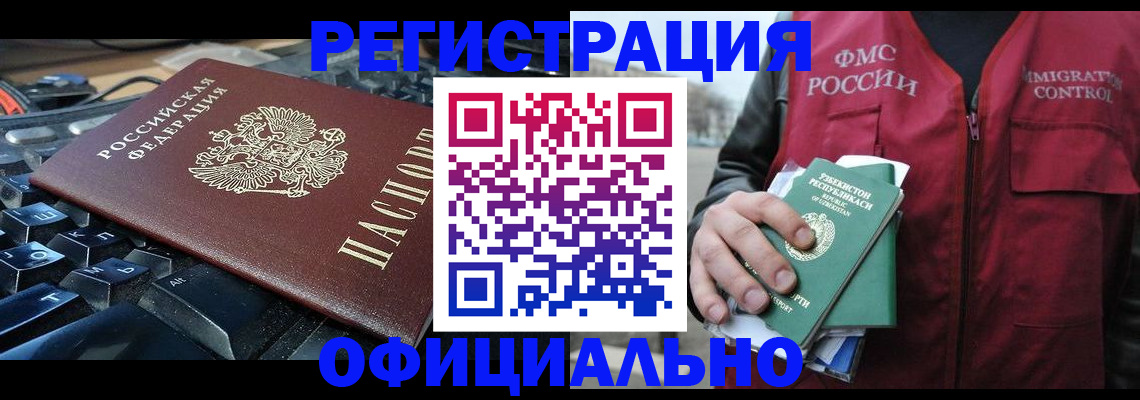 прописка от собственника в Киреевске