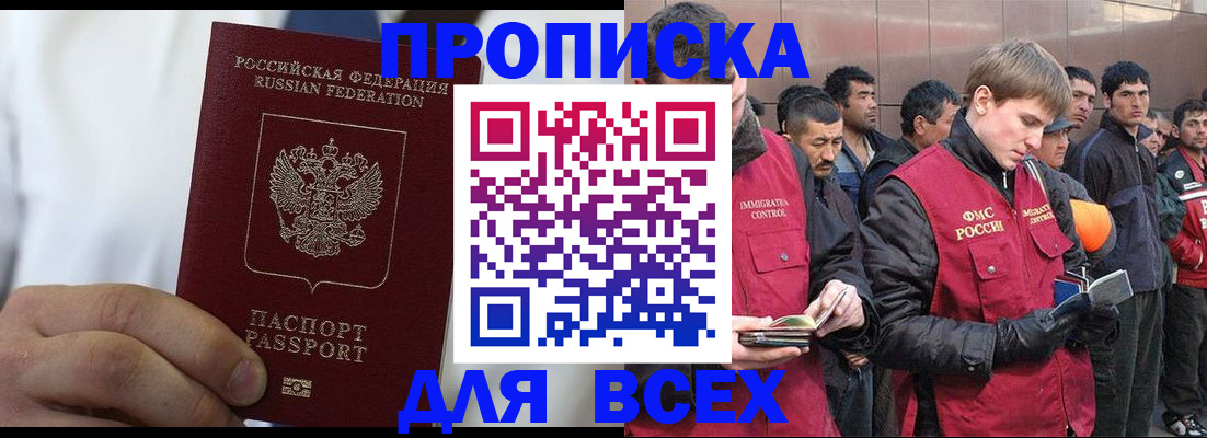 временная регистрация собственник в Киреевске