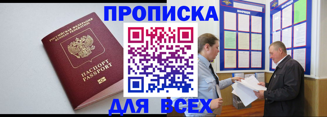 прописка паспорт в Киреевске